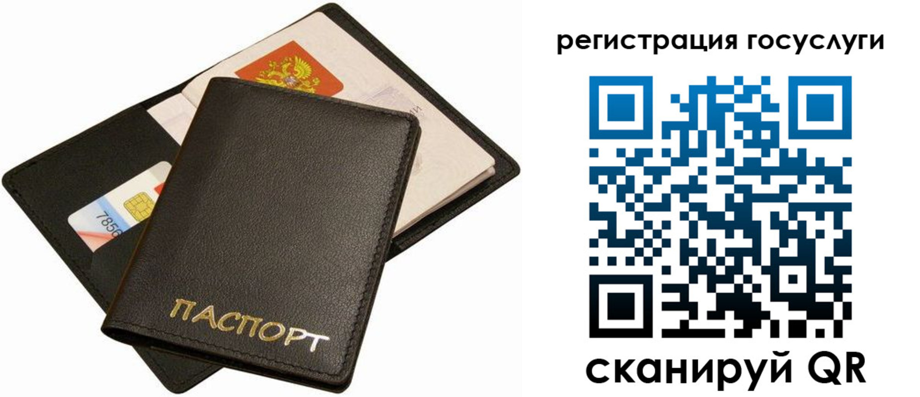 прописка от собственника в Кремёнках