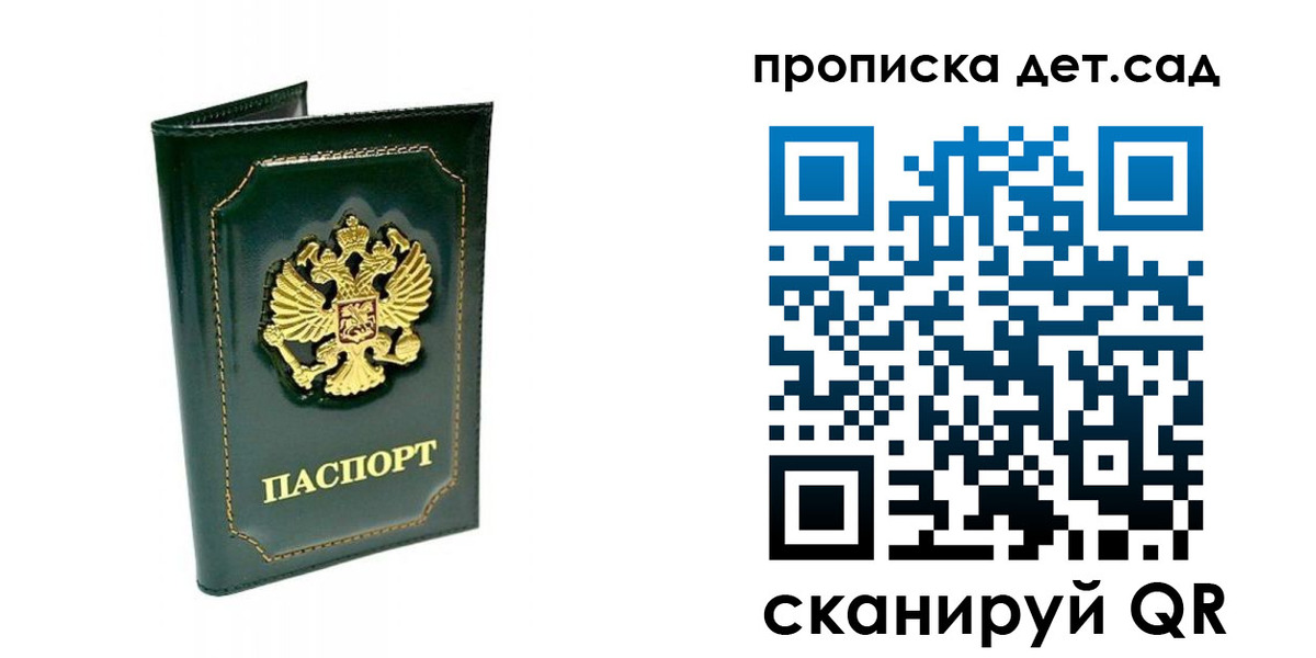 регистрация для школы в Кремёнках